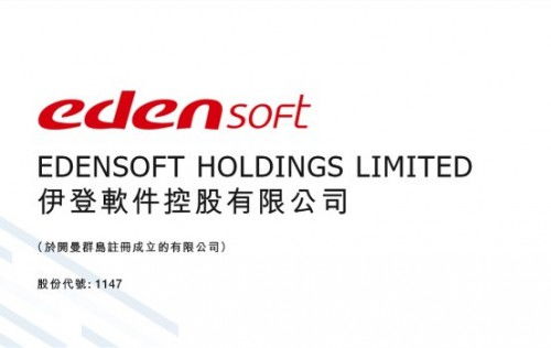 伊登軟件成功登陸港股，以數字化平臺驅動廣東省基礎電信業務轉型