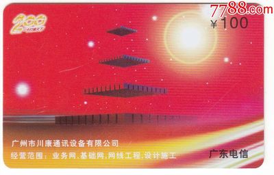 解析廣東200卡 廣東省基礎(chǔ)電信業(yè)務(wù)的便民新選擇