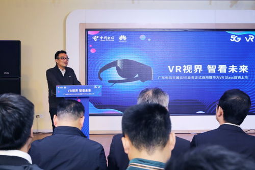 攜手開(kāi)啟5G VR體驗(yàn)新時(shí)代