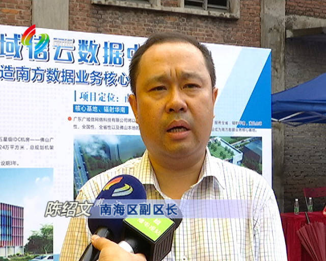 中國(guó)電信全國(guó)第三大數(shù)據(jù)中心落戶(hù)南海，廣東省基礎(chǔ)電信業(yè)務(wù)迎來(lái)新引擎