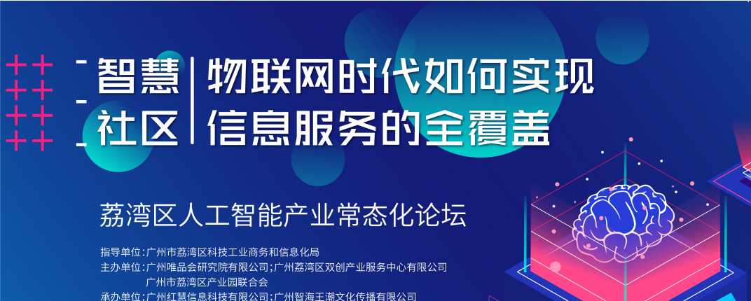 物聯網信息如何全方面覆蓋